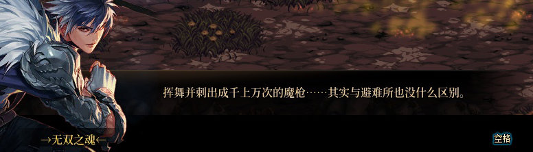 【剧情系列】米拉兹一直在设局！三觉重制“魔枪士”全职业剧情截图整理一览90