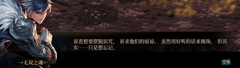 【剧情系列】米拉兹一直在设局！三觉重制“魔枪士”全职业剧情截图整理一览91