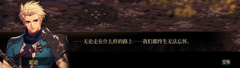 【剧情系列】米拉兹一直在设局！三觉重制“魔枪士”全职业剧情截图整理一览93