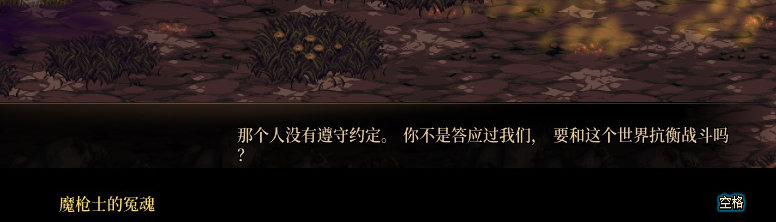 【剧情系列】米拉兹一直在设局！三觉重制“魔枪士”全职业剧情截图整理一览97