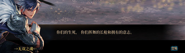 【剧情系列】米拉兹一直在设局！三觉重制“魔枪士”全职业剧情截图整理一览105