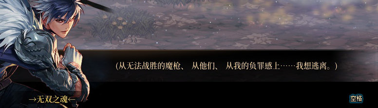 【剧情系列】米拉兹一直在设局！三觉重制“魔枪士”全职业剧情截图整理一览110