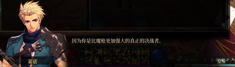 【剧情系列】米拉兹一直在设局！三觉重制“魔枪士”全职业剧情截图整理一览129