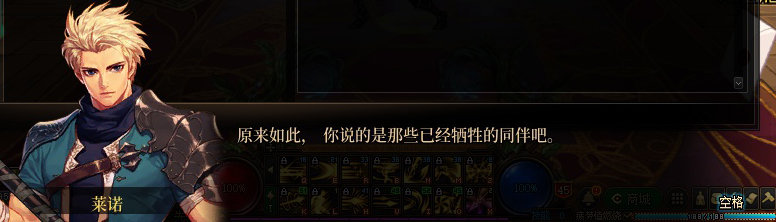【剧情系列】米拉兹一直在设局！三觉重制“魔枪士”全职业剧情截图整理一览126