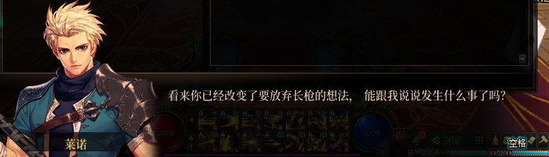 【剧情系列】米拉兹一直在设局！三觉重制“魔枪士”全职业剧情截图整理一览125