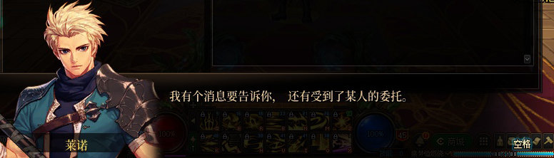 【剧情系列】米拉兹一直在设局！三觉重制“魔枪士”全职业剧情截图整理一览132