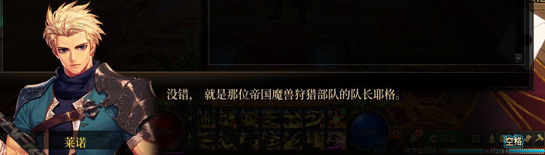 【剧情系列】米拉兹一直在设局！三觉重制“魔枪士”全职业剧情截图整理一览134
