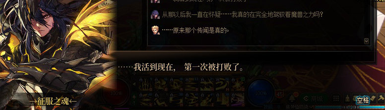 【剧情系列】米拉兹一直在设局！三觉重制“魔枪士”全职业剧情截图整理一览138