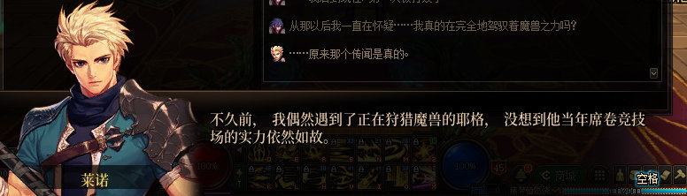 【剧情系列】米拉兹一直在设局！三觉重制“魔枪士”全职业剧情截图整理一览135