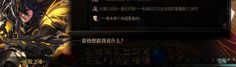 【剧情系列】米拉兹一直在设局！三觉重制“魔枪士”全职业剧情截图整理一览142