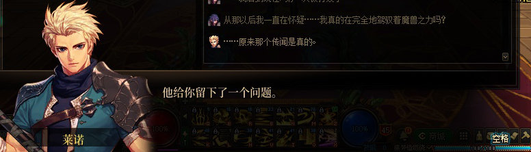 【剧情系列】米拉兹一直在设局！三觉重制“魔枪士”全职业剧情截图整理一览144