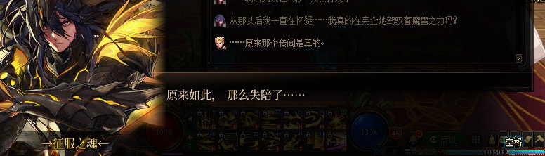 【剧情系列】米拉兹一直在设局！三觉重制“魔枪士”全职业剧情截图整理一览148