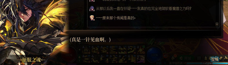 【剧情系列】米拉兹一直在设局！三觉重制“魔枪士”全职业剧情截图整理一览147