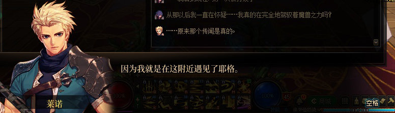 【剧情系列】米拉兹一直在设局！三觉重制“魔枪士”全职业剧情截图整理一览152