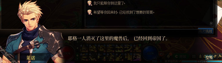 【剧情系列】米拉兹一直在设局！三觉重制“魔枪士”全职业剧情截图整理一览153