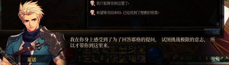 【剧情系列】米拉兹一直在设局！三觉重制“魔枪士”全职业剧情截图整理一览154