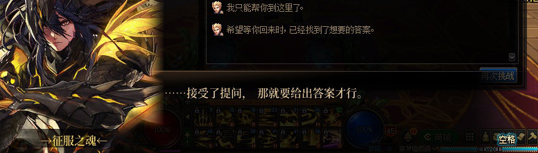 【剧情系列】米拉兹一直在设局！三觉重制“魔枪士”全职业剧情截图整理一览155
