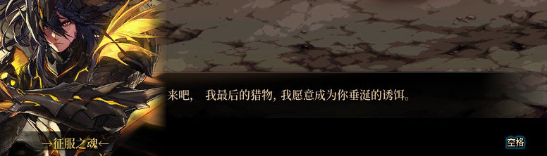 【剧情系列】米拉兹一直在设局！三觉重制“魔枪士”全职业剧情截图整理一览161