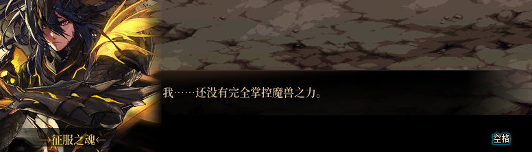【剧情系列】米拉兹一直在设局！三觉重制“魔枪士”全职业剧情截图整理一览159