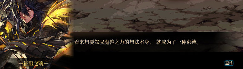 【剧情系列】米拉兹一直在设局！三觉重制“魔枪士”全职业剧情截图整理一览172