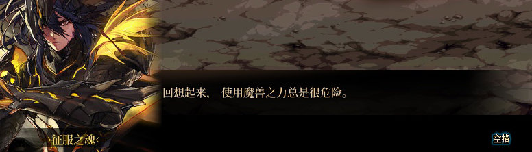 【剧情系列】米拉兹一直在设局！三觉重制“魔枪士”全职业剧情截图整理一览171