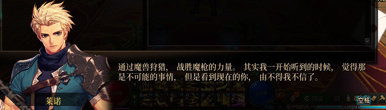【剧情系列】米拉兹一直在设局！三觉重制“魔枪士”全职业剧情截图整理一览178