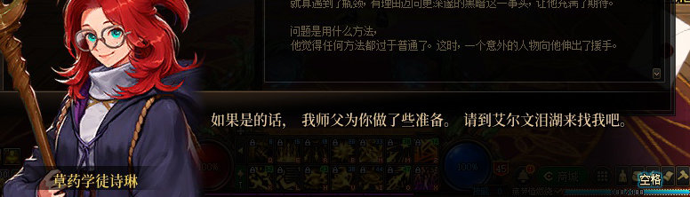 【剧情系列】米拉兹一直在设局！三觉重制“魔枪士”全职业剧情截图整理一览186