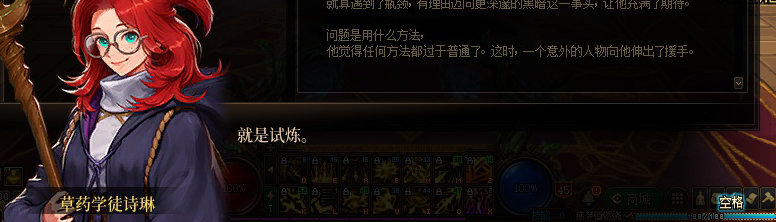 【剧情系列】米拉兹一直在设局！三觉重制“魔枪士”全职业剧情截图整理一览189