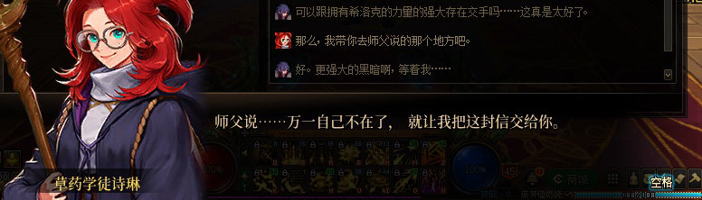 【剧情系列】米拉兹一直在设局！三觉重制“魔枪士”全职业剧情截图整理一览190