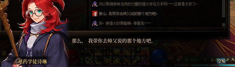 【剧情系列】米拉兹一直在设局！三觉重制“魔枪士”全职业剧情截图整理一览195
