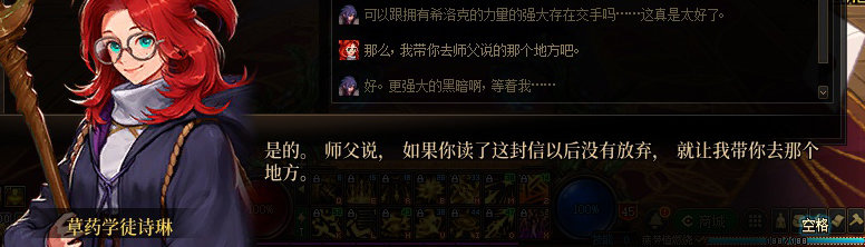 【剧情系列】米拉兹一直在设局！三觉重制“魔枪士”全职业剧情截图整理一览192