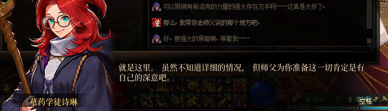 【剧情系列】米拉兹一直在设局！三觉重制“魔枪士”全职业剧情截图整理一览197