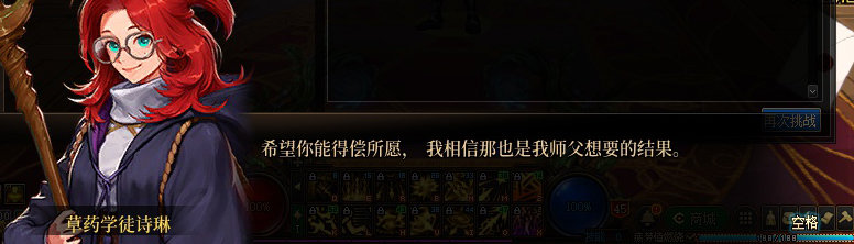 【剧情系列】米拉兹一直在设局！三觉重制“魔枪士”全职业剧情截图整理一览198