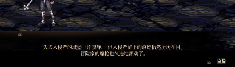 【剧情系列】米拉兹一直在设局！三觉重制“魔枪士”全职业剧情截图整理一览200