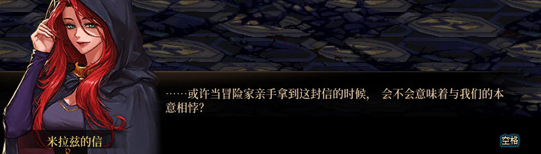 【剧情系列】米拉兹一直在设局！三觉重制“魔枪士”全职业剧情截图整理一览202