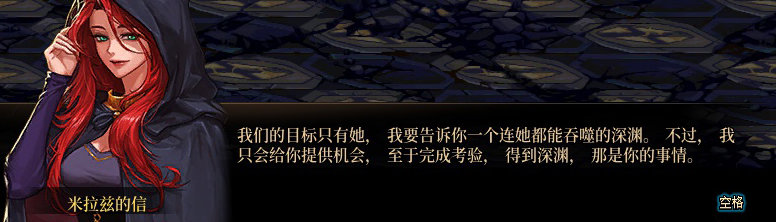 【剧情系列】米拉兹一直在设局！三觉重制“魔枪士”全职业剧情截图整理一览203