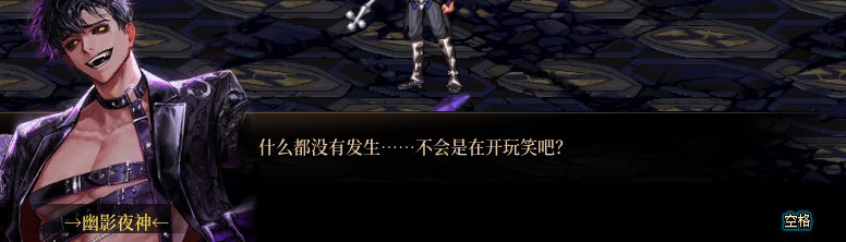 【剧情系列】米拉兹一直在设局！三觉重制“魔枪士”全职业剧情截图整理一览207