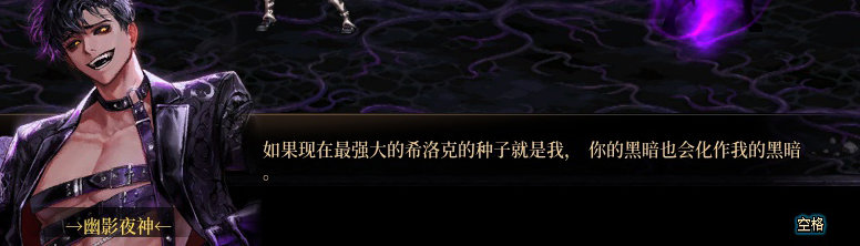 【剧情系列】米拉兹一直在设局！三觉重制“魔枪士”全职业剧情截图整理一览217