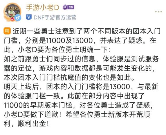 【手游资讯-官方动态】罗特斯攻坚战入场名望为1.3万1
