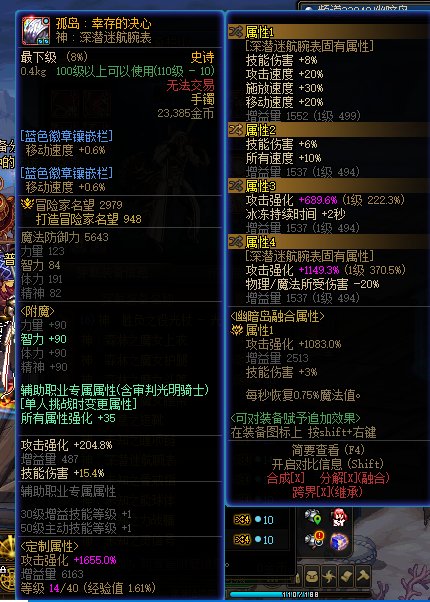 辅助技攻真是伟大的发明8