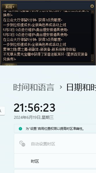 这个维护公告挺草台班子1