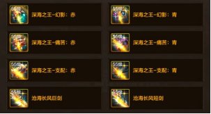 【攻略：团本奖励】罗特斯团本各种奖励全解析，毕业装备深渊票应有尽有5