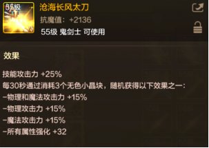 【攻略：团本奖励】罗特斯团本各种奖励全解析，毕业装备深渊票应有尽有10
