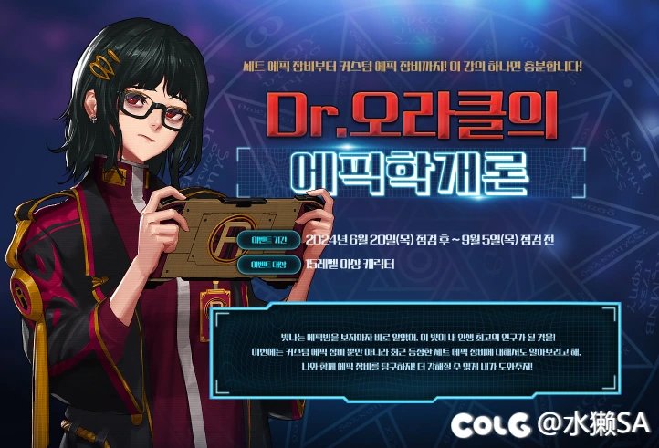 韩服dnf夏日系列活动4