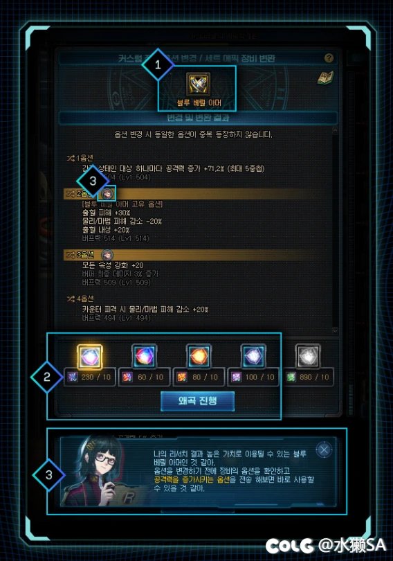 韩服dnf夏日系列活动6