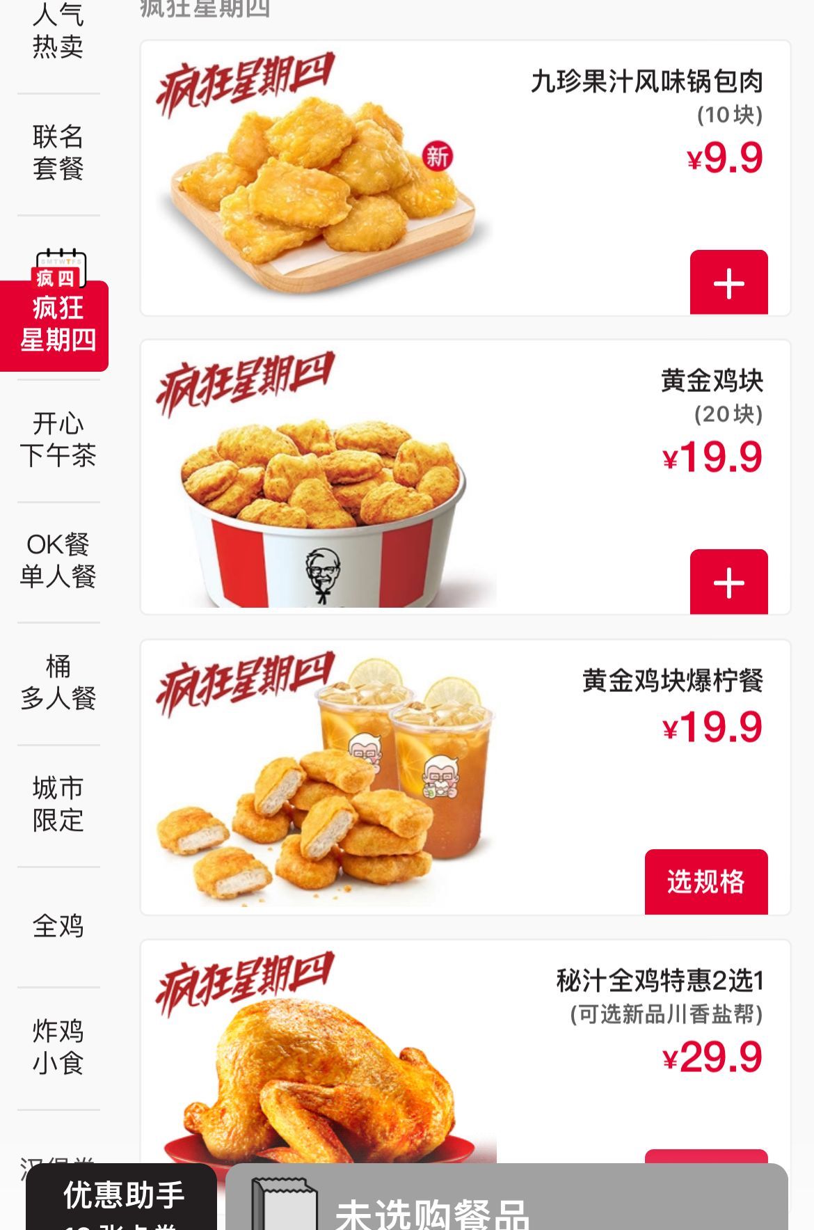新品锅包肉好吃吗，听听意见1
