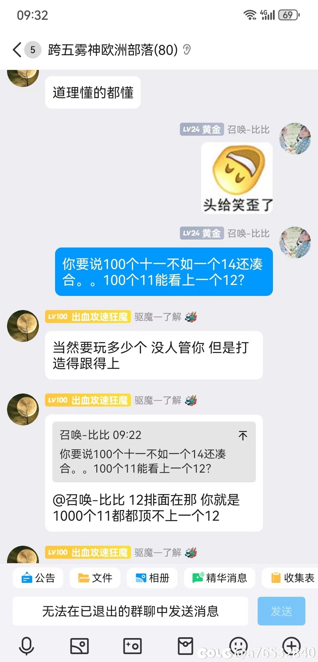 就叫一千个11不如一个12逼格高 逆天2
