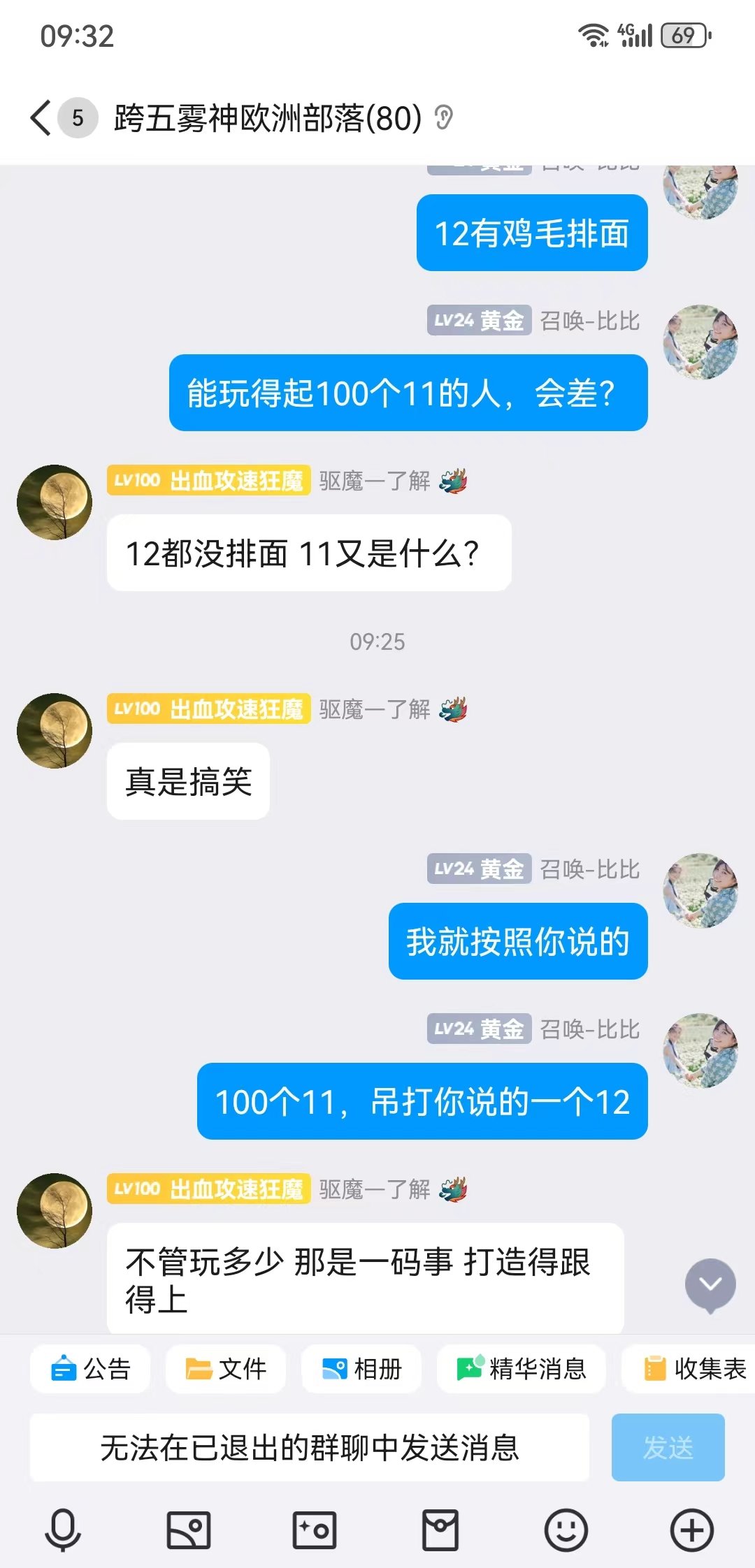 就叫一千个11不如一个12逼格高 逆天3