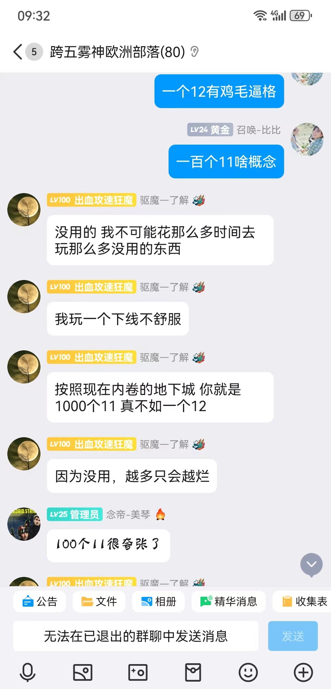 就叫一千个11不如一个12逼格高 逆天4