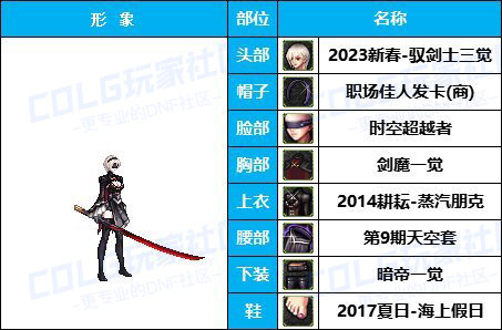 【缝纫机】全职业COS配方-【耕耘/新春】往期暖暖配方汇总盘点有爱自取69